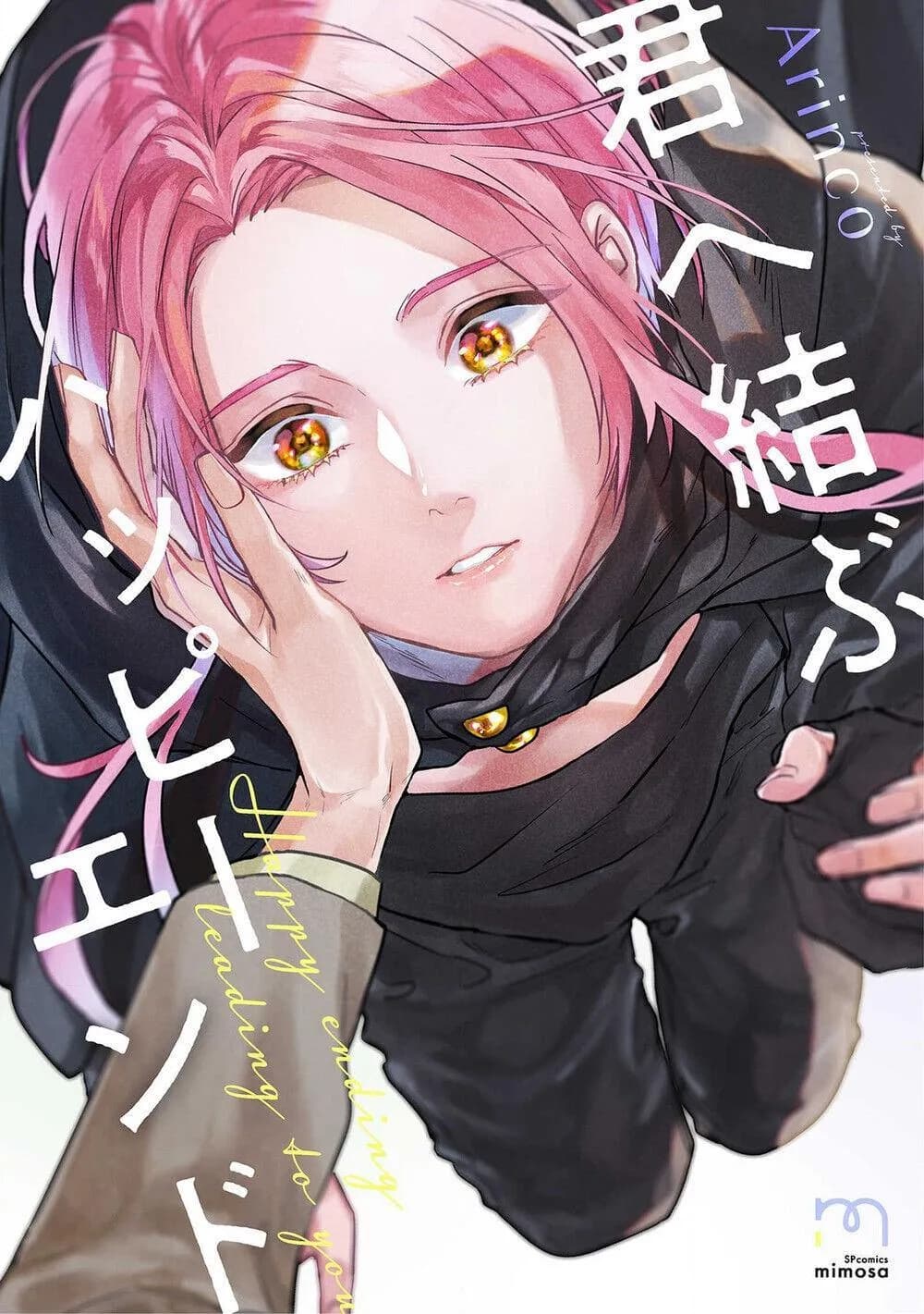 Kết Thúc Viên Mãn