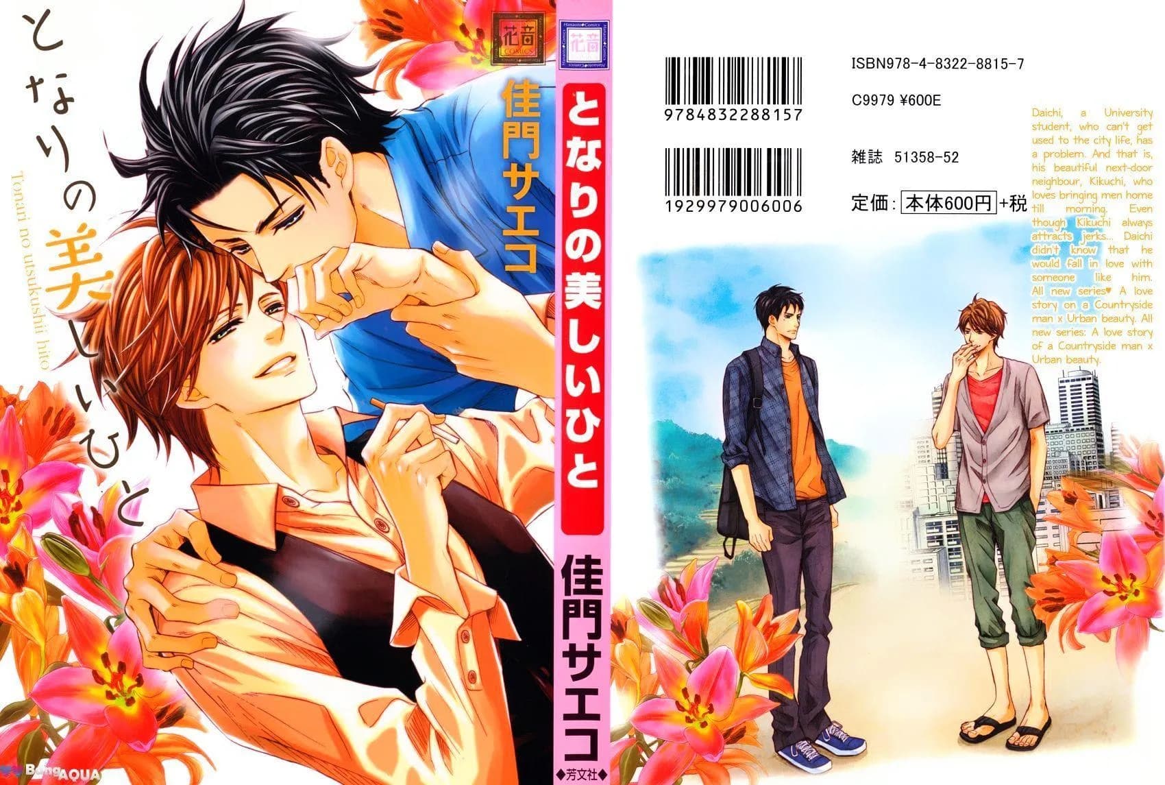 TONARI NO UTSUKUSHII HITO