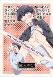 Tổng hợp các doujinshi
