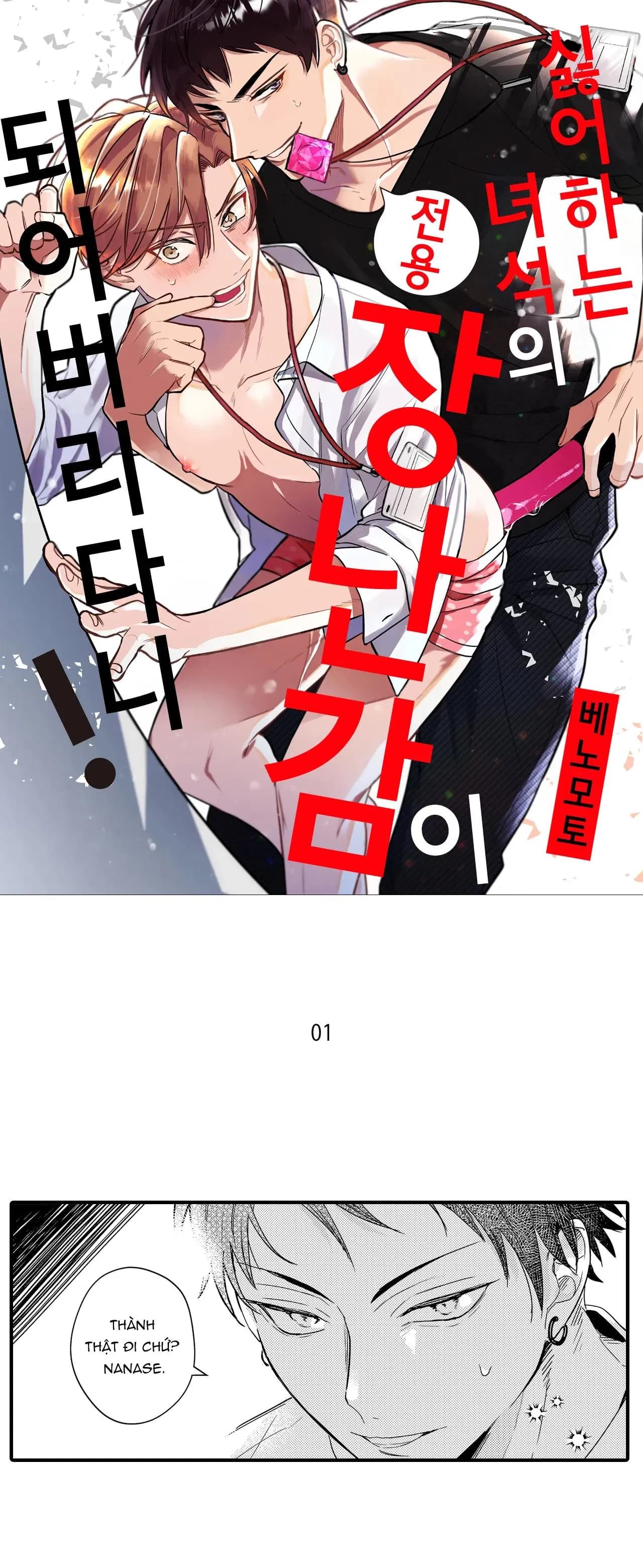 Trở thành đồ chơi độc quyền của tên mà tôi ghét