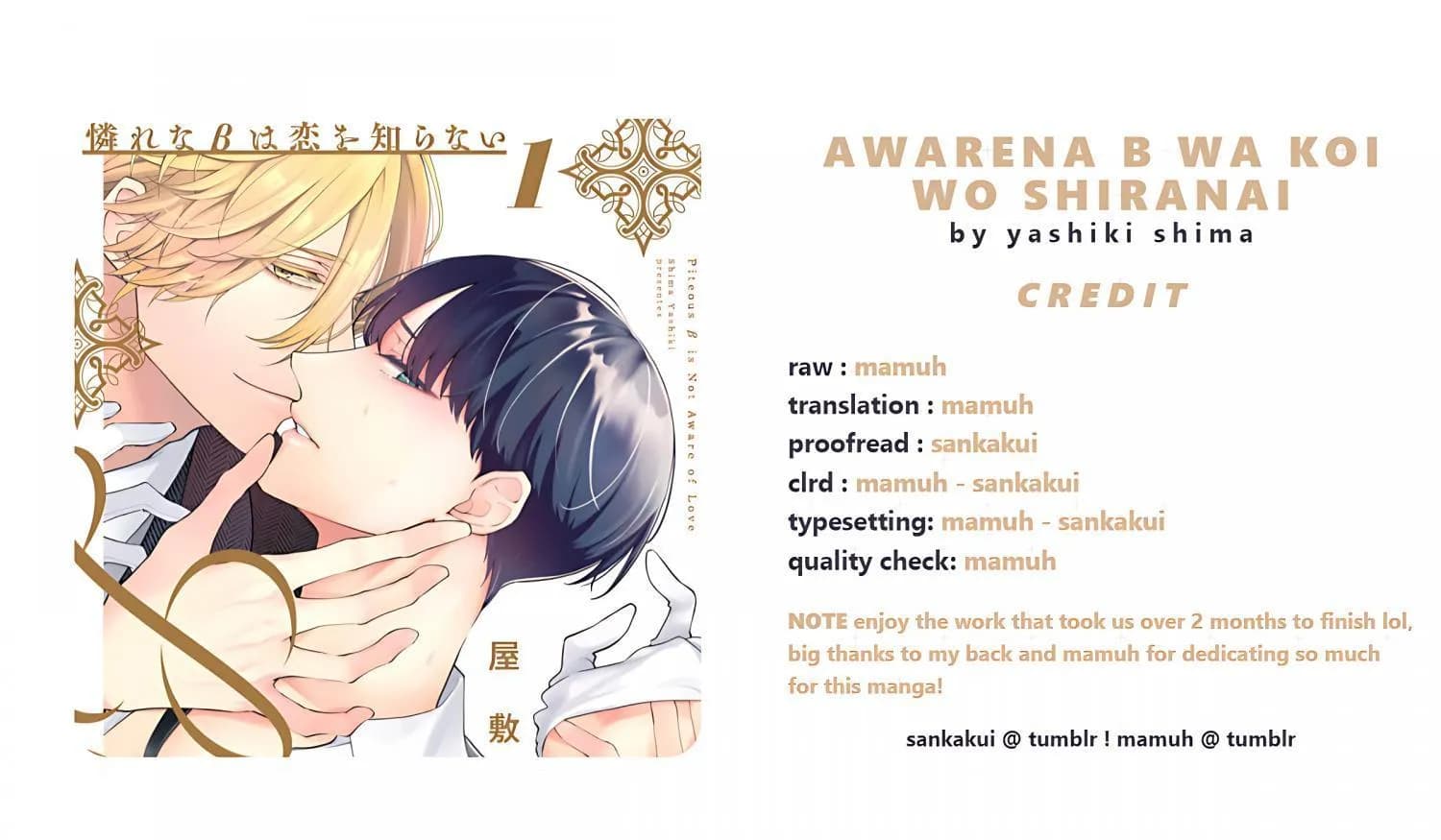 Beta đáng thương không biết yêu