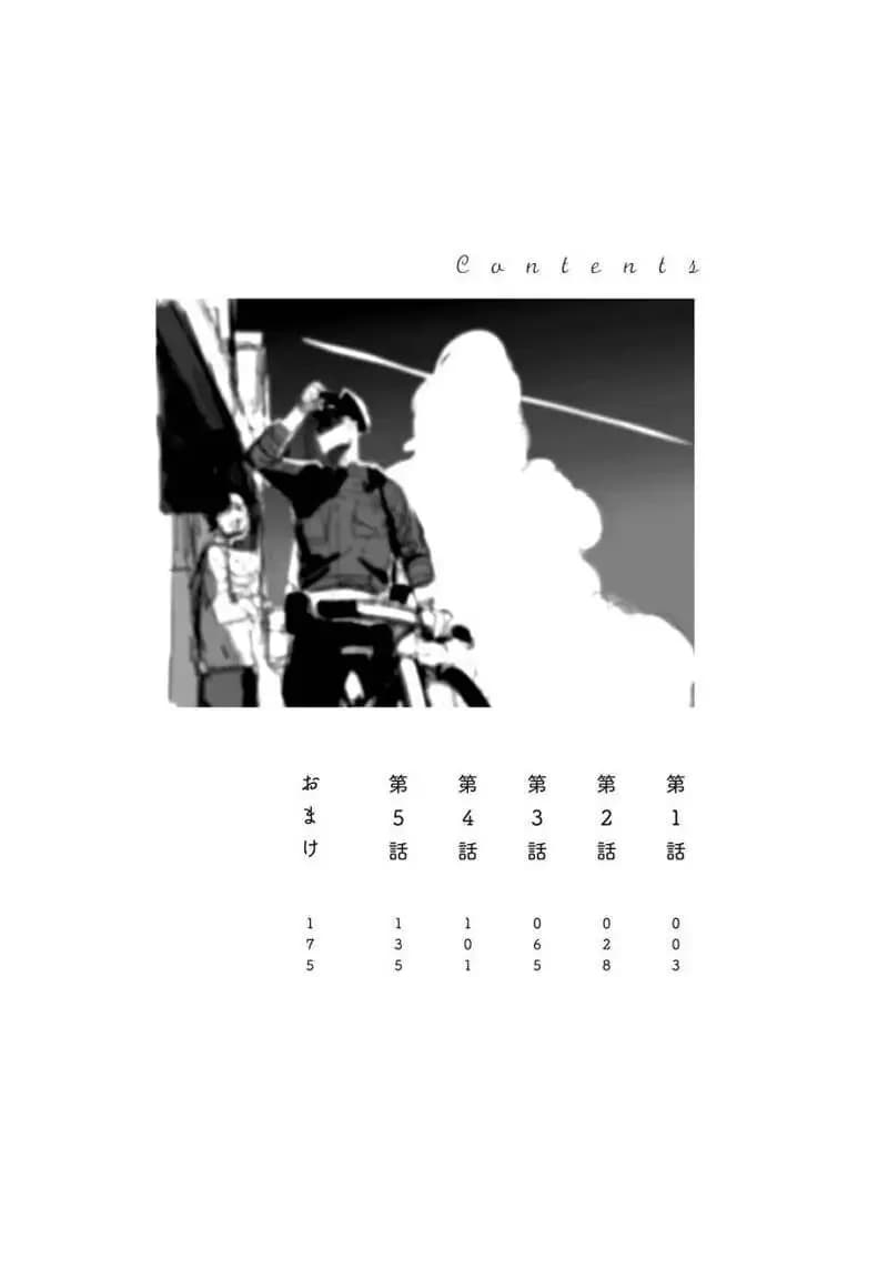 Chàng Cảnh Sát Xinh Đẹp Của Của Tôi