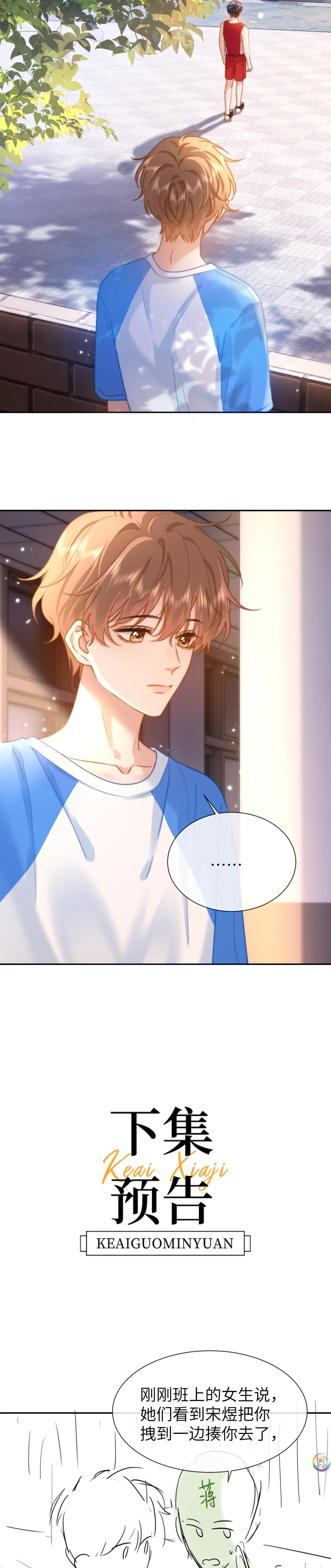 (Drop) Chất Dị Ứng Cực Cute Chapter 16 Trang 13
