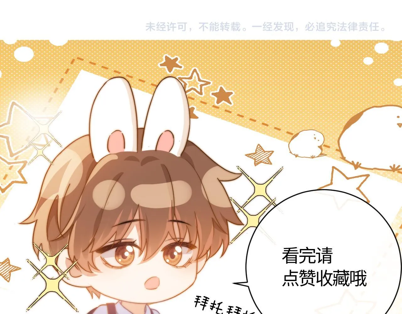 (Drop) Chất Dị Ứng Cực Cute Chapter 45 Trang 73