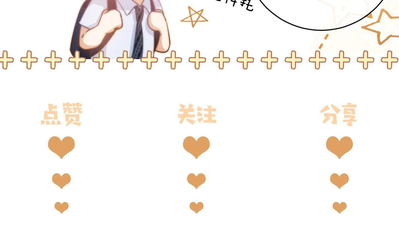 (Drop) Chất Dị Ứng Cực Cute Chapter 46 Trang 73