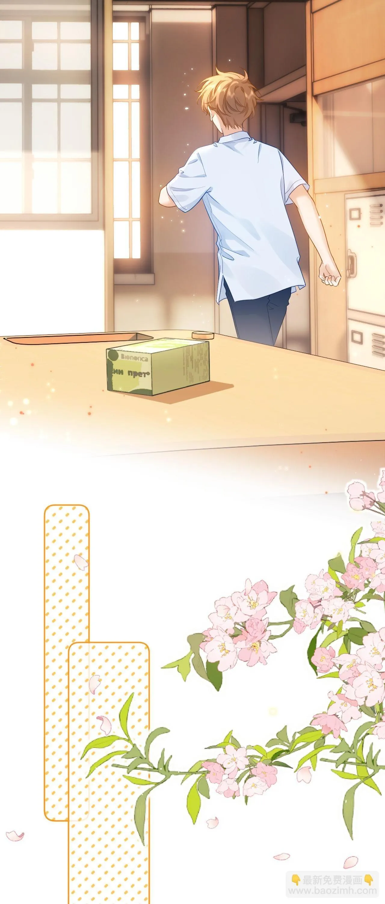 Chất gây dị ứng đáng yêu Chapter 3 Trang 26