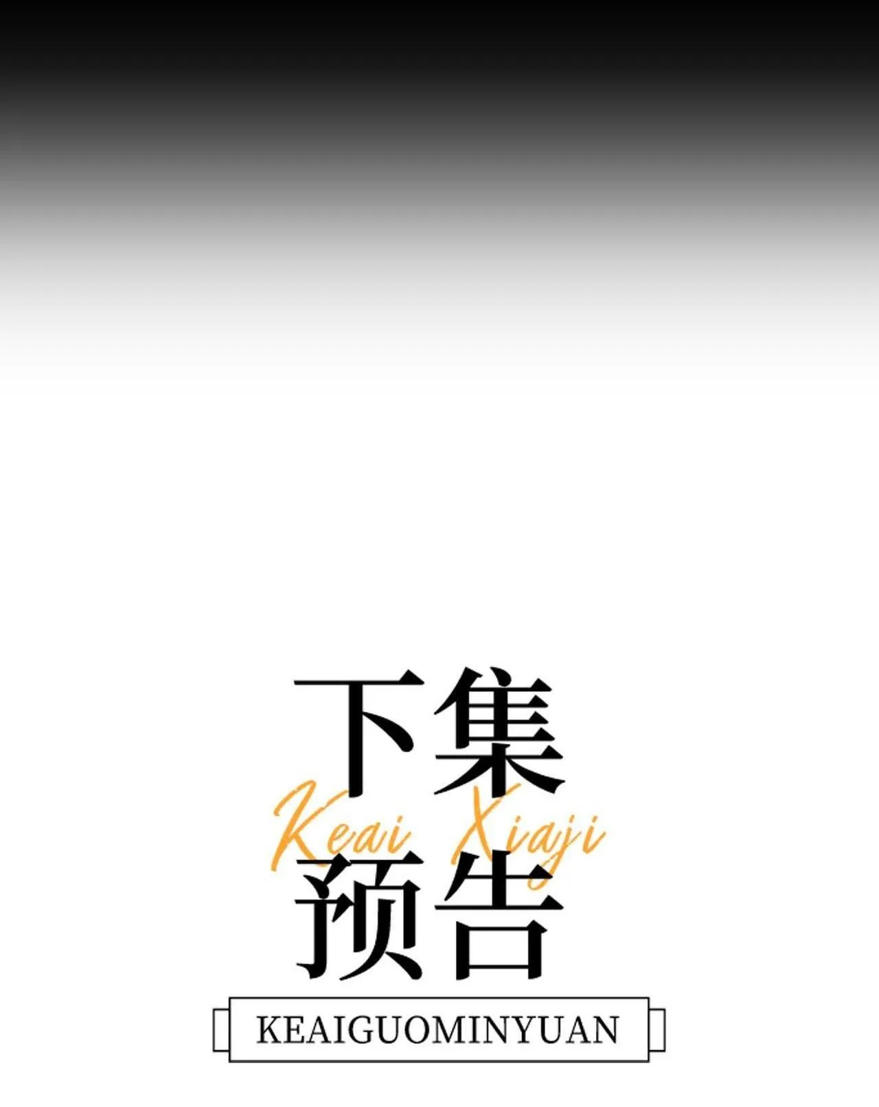 Chất gây dị ứng đáng yêu Chapter 4 Trang 34