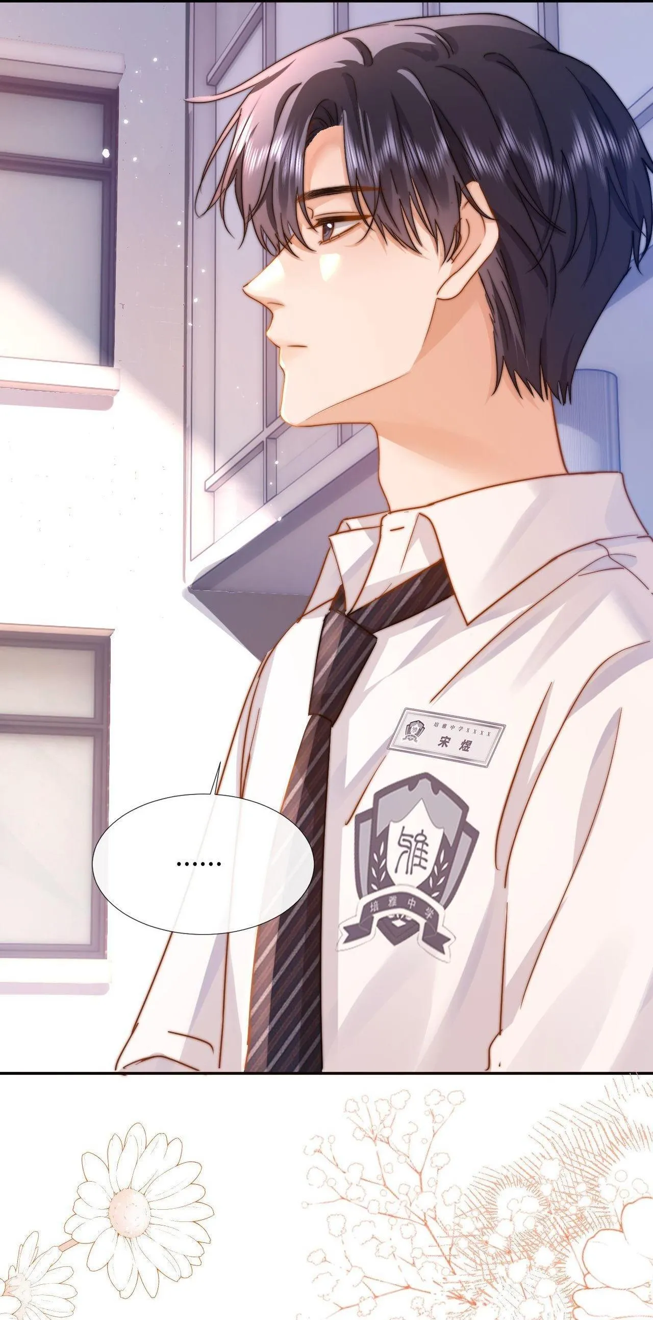 Chất gây dị ứng đáng yêu Chapter 6 Trang 15