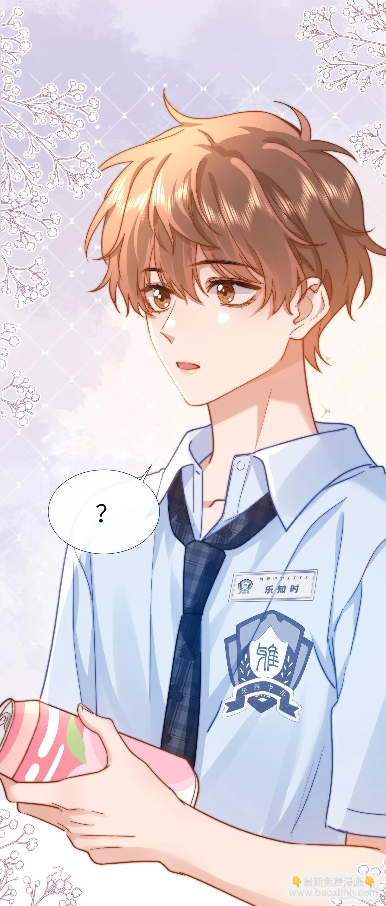 Chất gây dị ứng đáng yêu Chapter 6 Trang 23