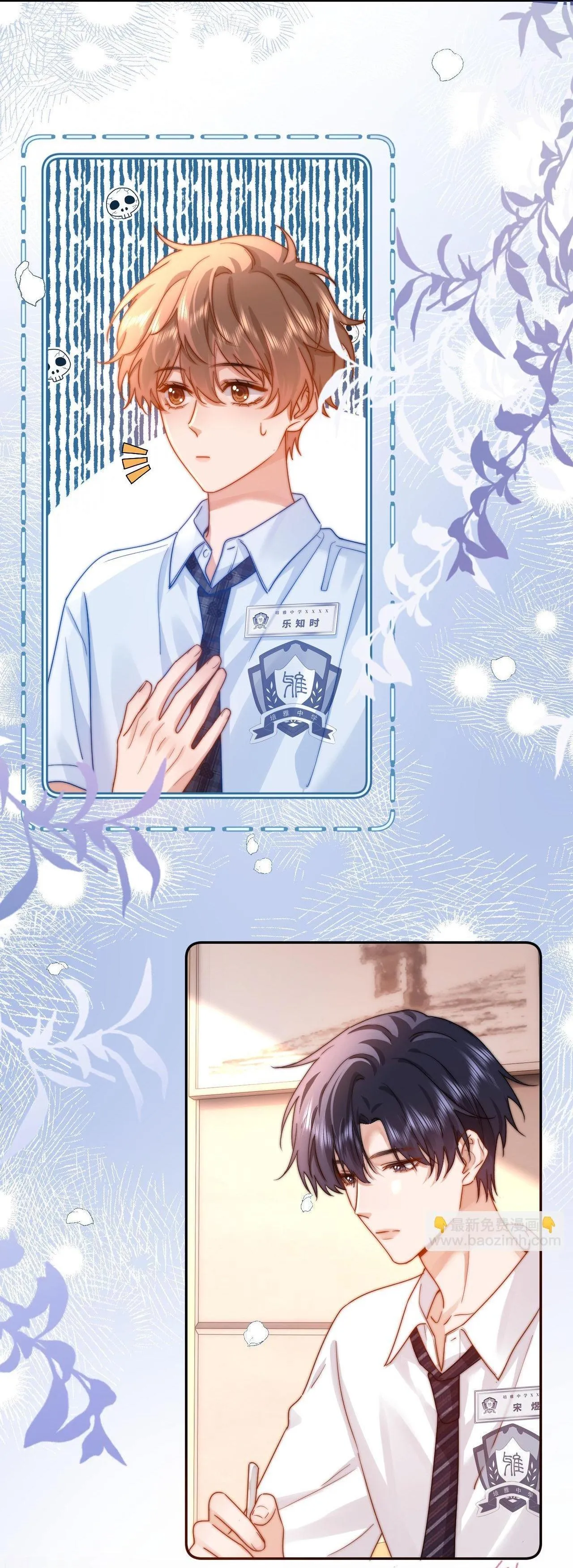 Chất gây dị ứng đáng yêu Chapter 8 Trang 7