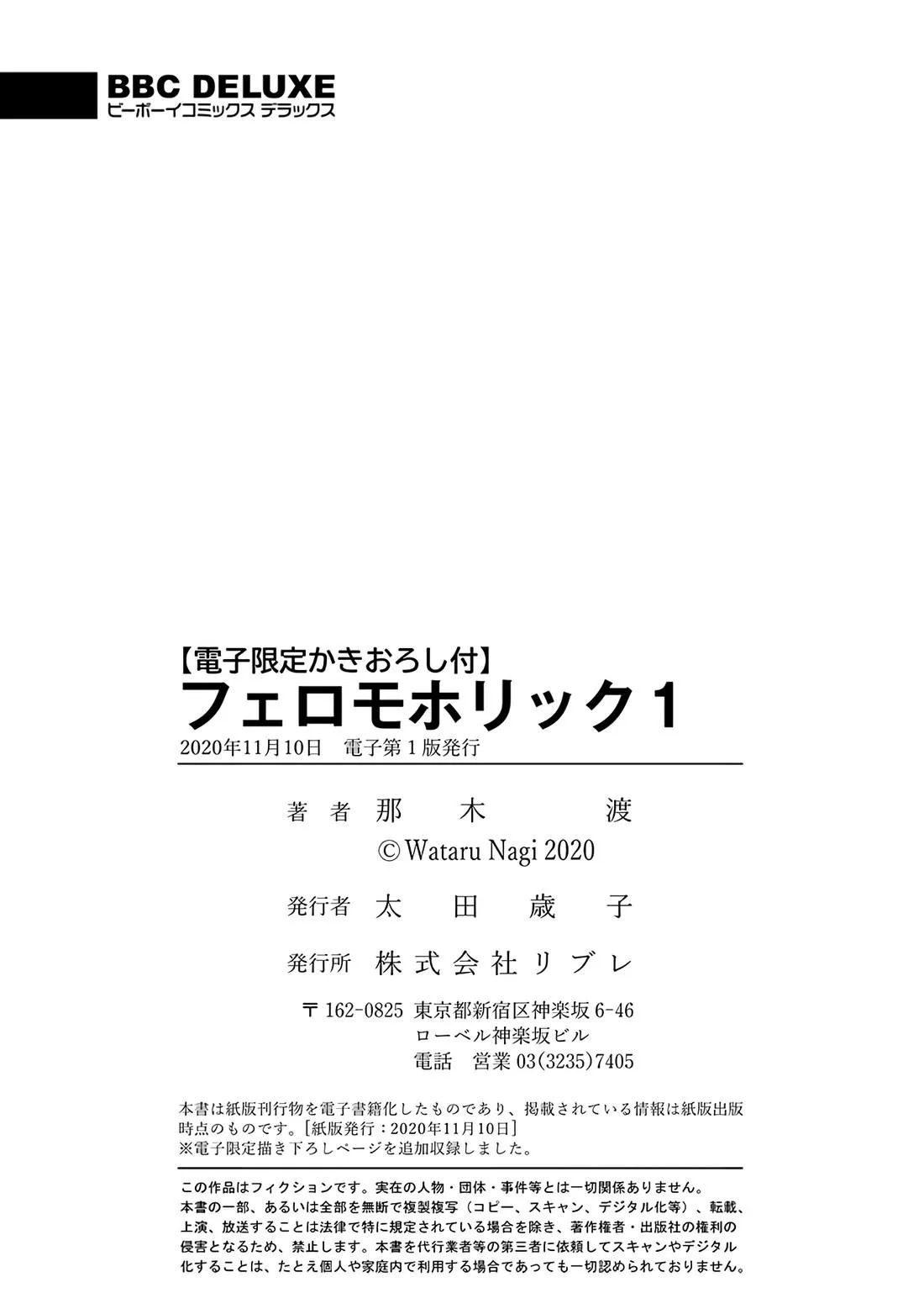 Chất kích thích Chapter 7 Trang 10