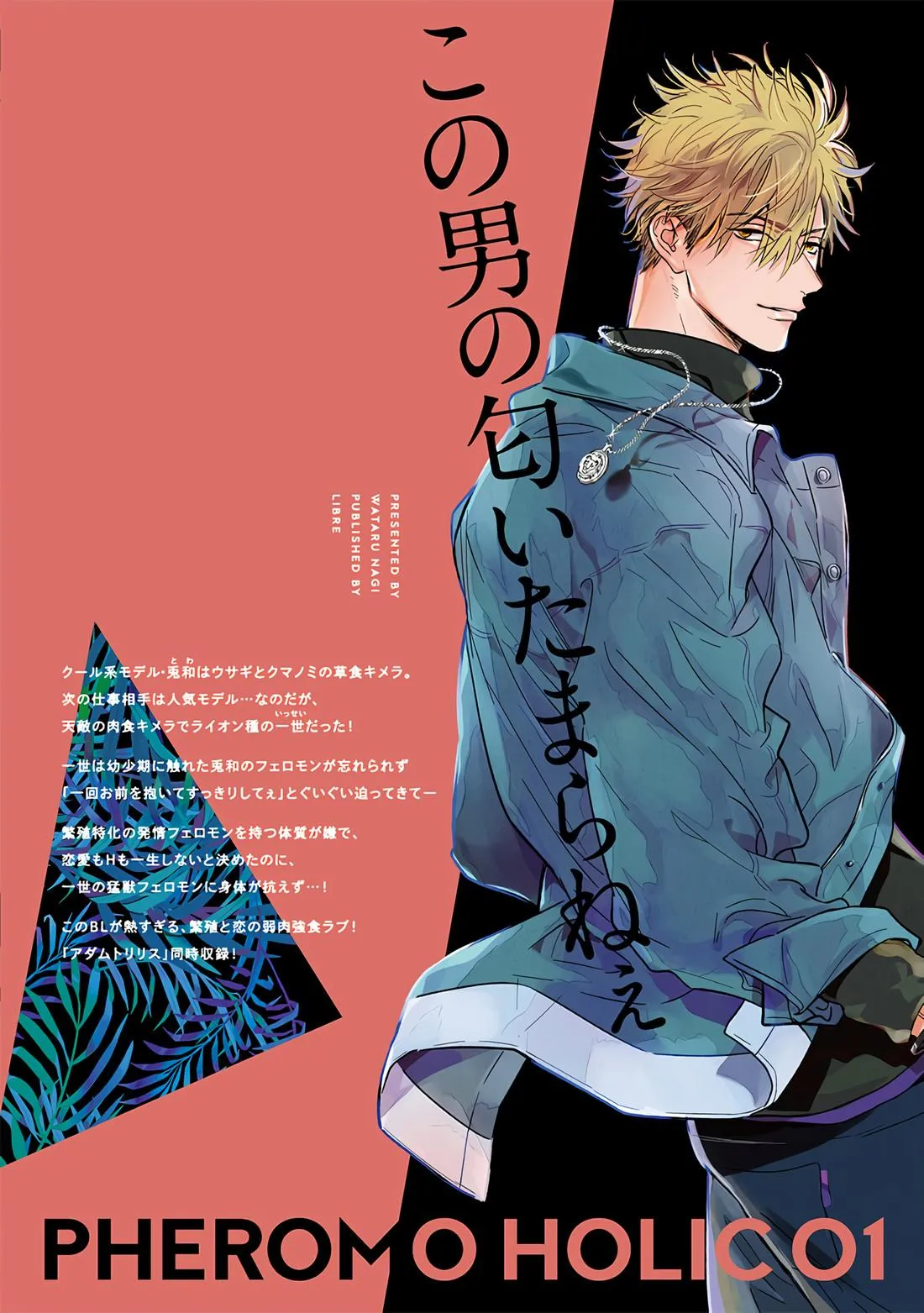 Chất kích thích Chapter 7 Trang 12