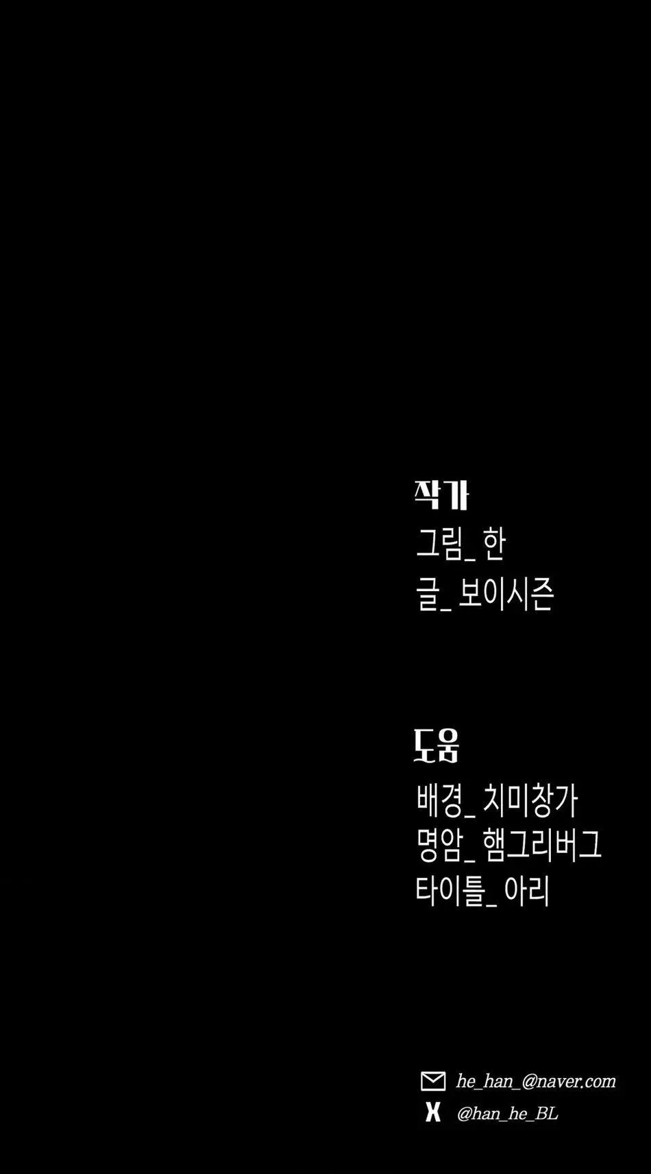 Che Giấu Tung Tích Chapter 2 Trang 15