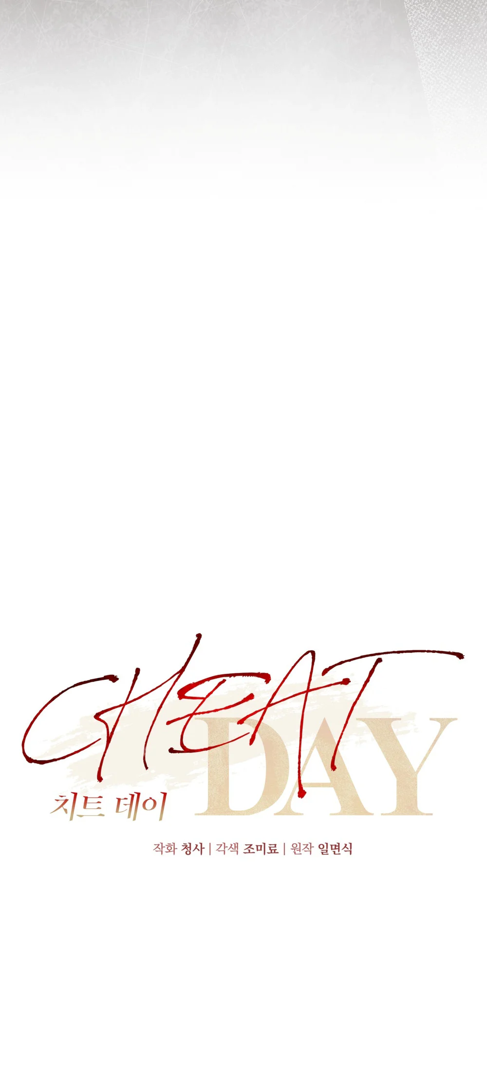 CHEAT DAY Chapter 19 Trang 21