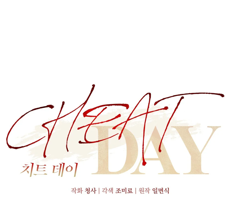 CHEAT DAY Chapter 20 Trang 6