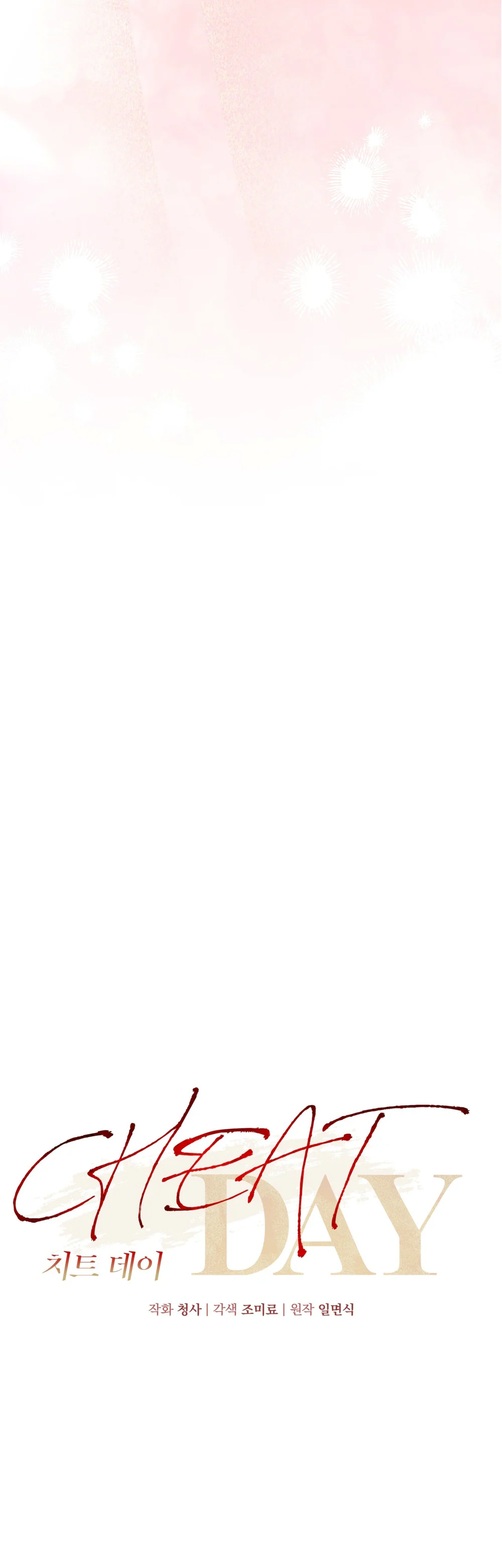 CHEAT DAY Chapter 21 Trang 13