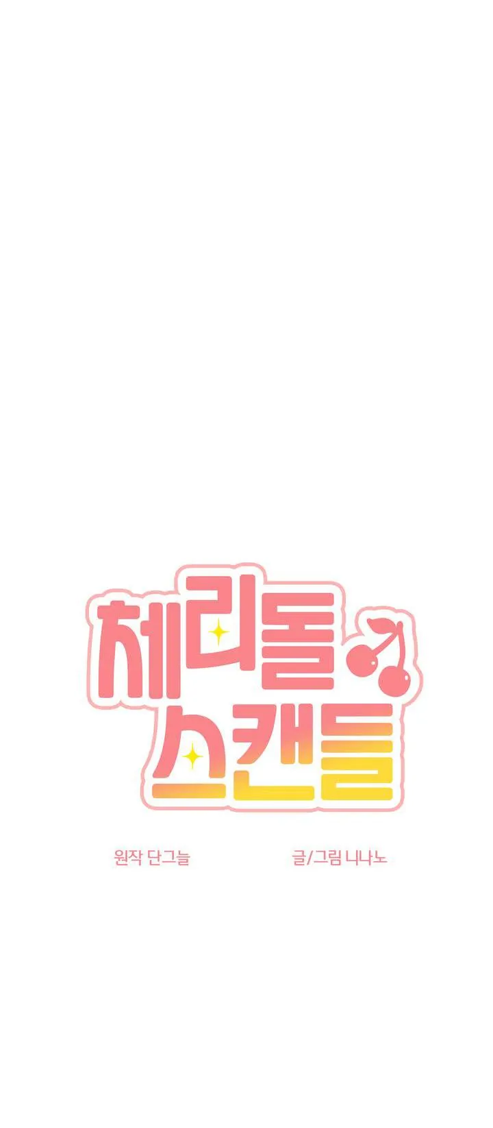 CHERRY SCANDAL Chapter 12 Trang 8