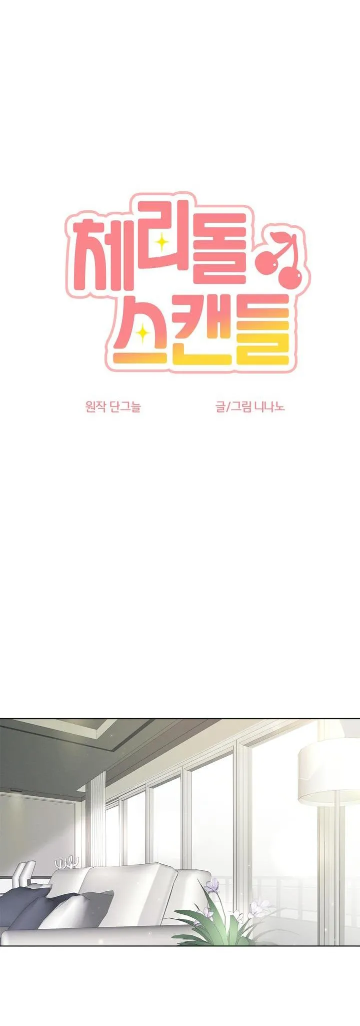 CHERRY SCANDAL Chapter 18 Trang 12