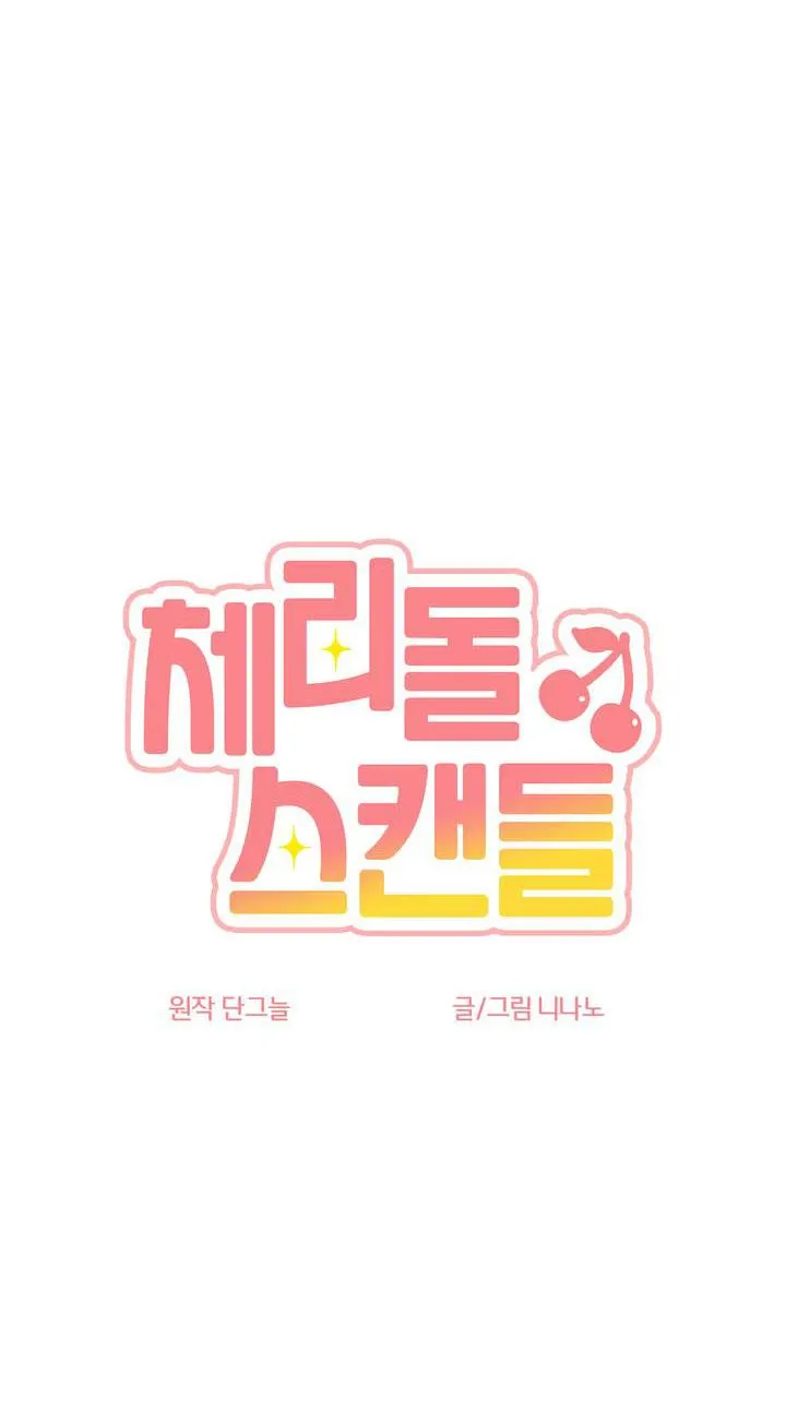 CHERRY SCANDAL Chapter 20 Trang 6