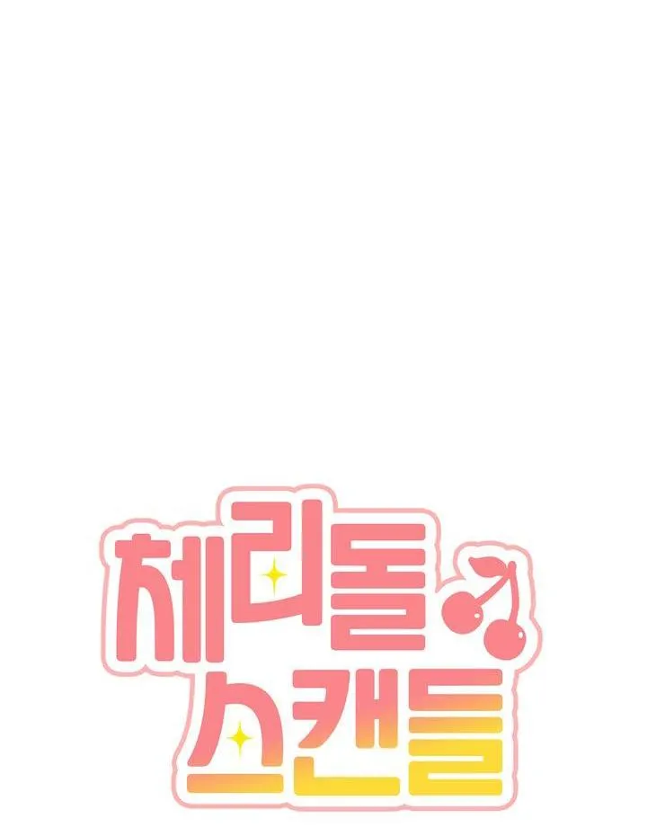 CHERRY SCANDAL Chapter 23 Trang 15