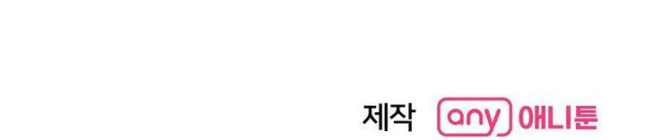 CHERRY SCANDAL Chapter 26 Trang 97