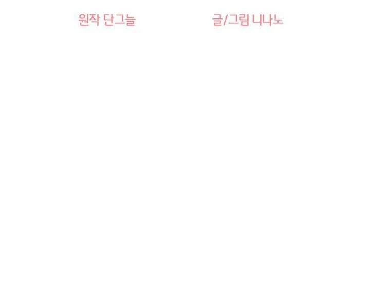 CHERRY SCANDAL Chapter 37 Trang 21