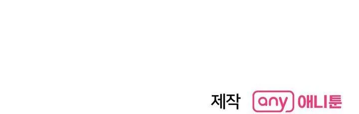 CHERRY SCANDAL Chapter 37 Trang 95