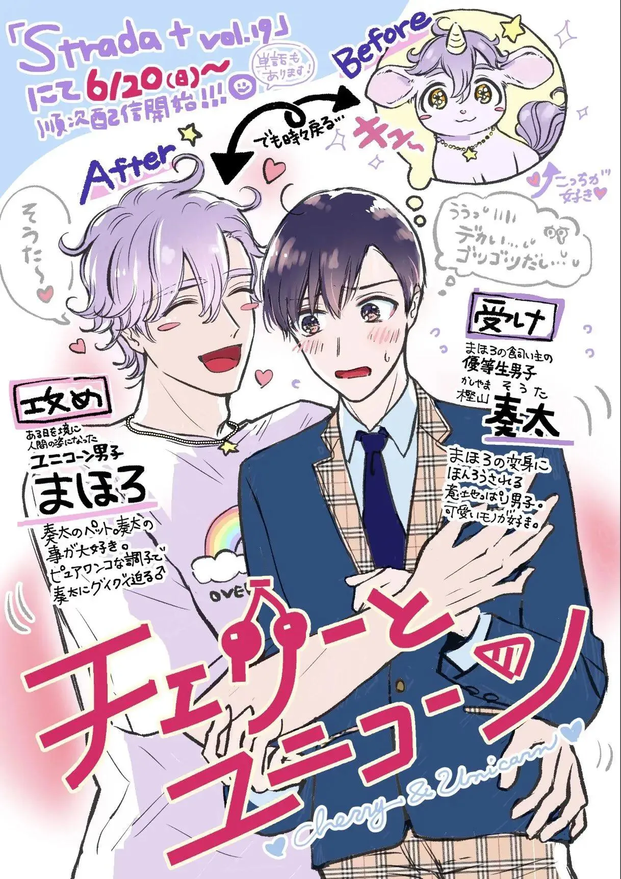 Cherry to Unicorn (END) Chapter 6 Trang 36