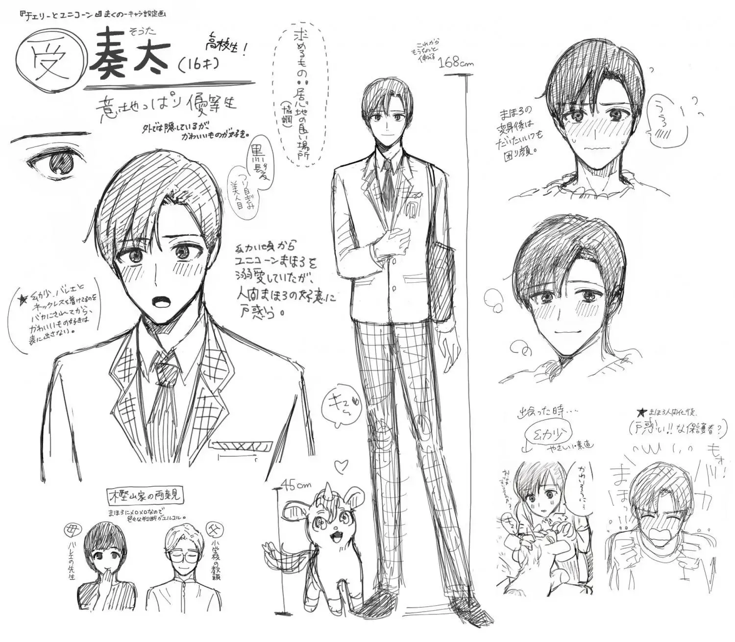 Cherry to Unicorn (END) Chapter 6 Trang 38