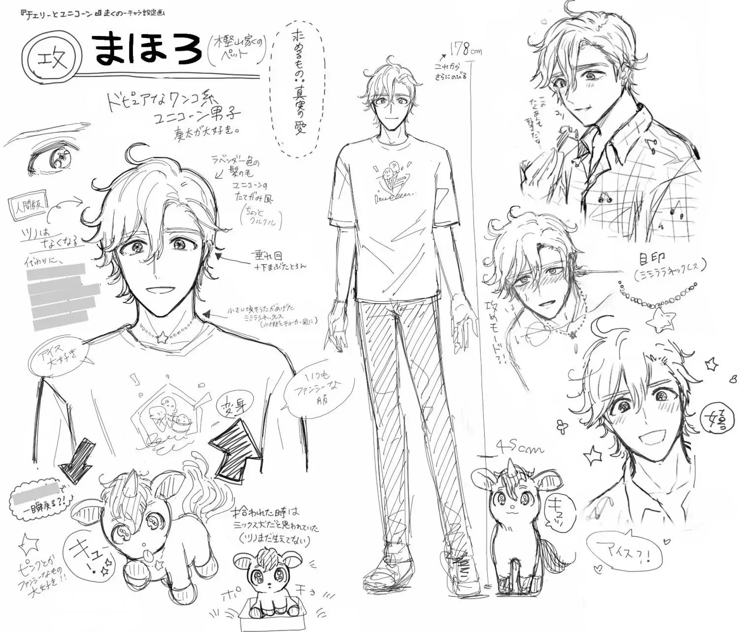 Cherry to Unicorn (END) Chapter 6 Trang 39