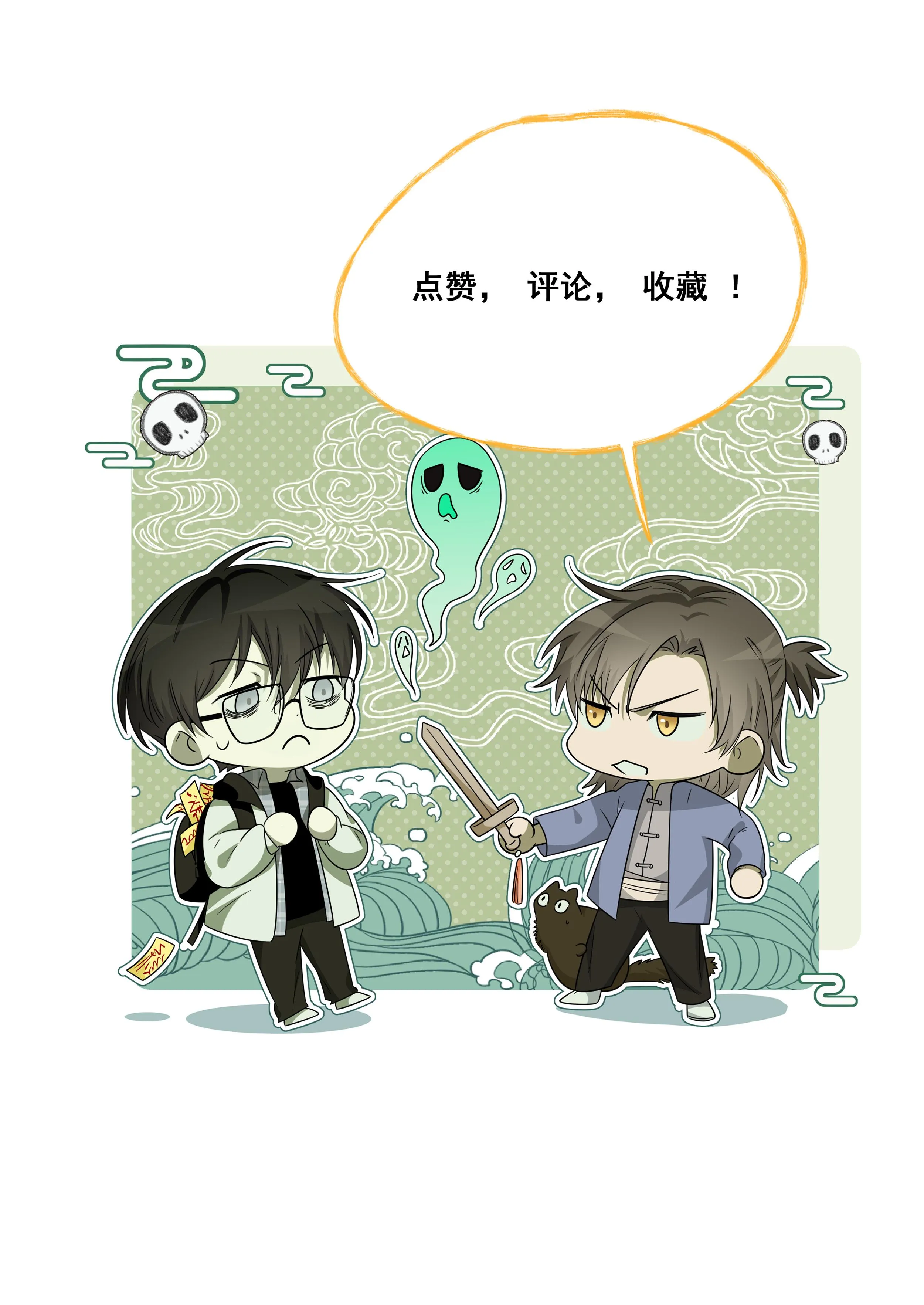 Chí Âm Chí Dương (END) Chapter 26 Trang 47