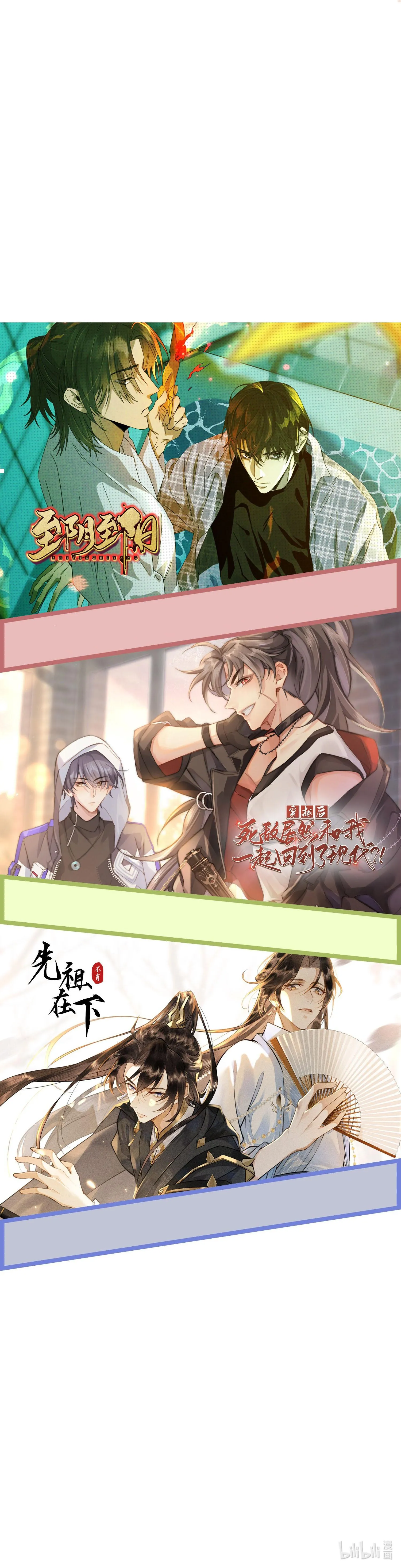 Chí Âm Chí Dương (END) Chapter 28 Trang 27