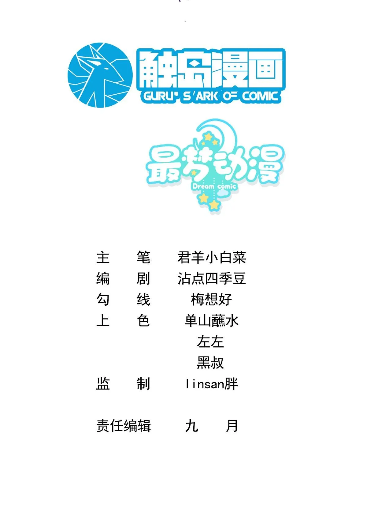 Chí Âm Chí Dương (END) Chapter 33 Trang 3