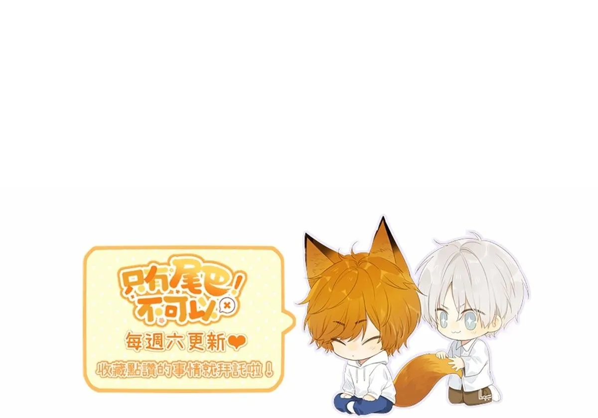 Chỉ Riêng Đuôi Là Không Được!!! Chapter 33 Trang 15