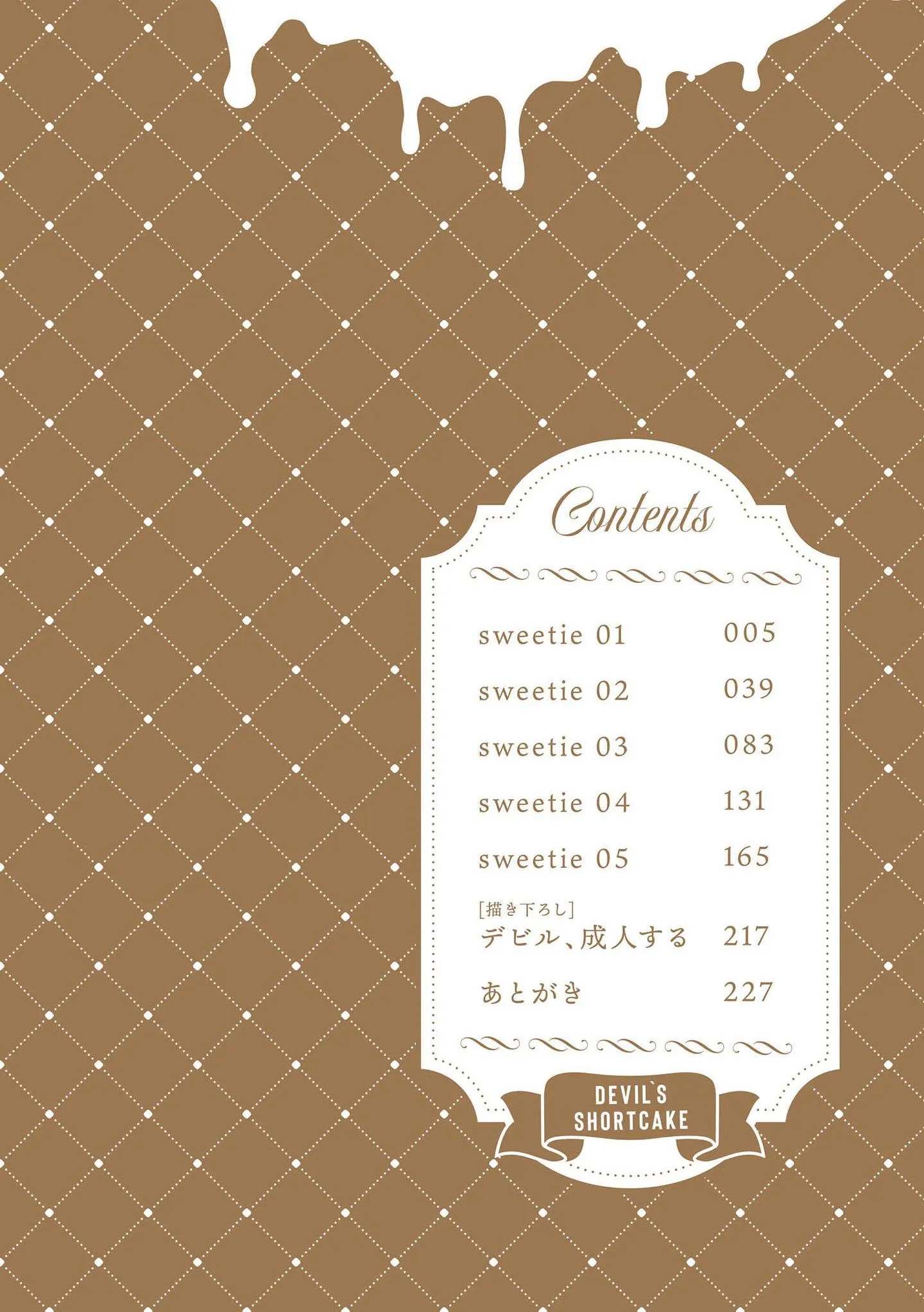 Chiếc Bánh Ngọt Dâm Đãng Chapter 4 Trang 4