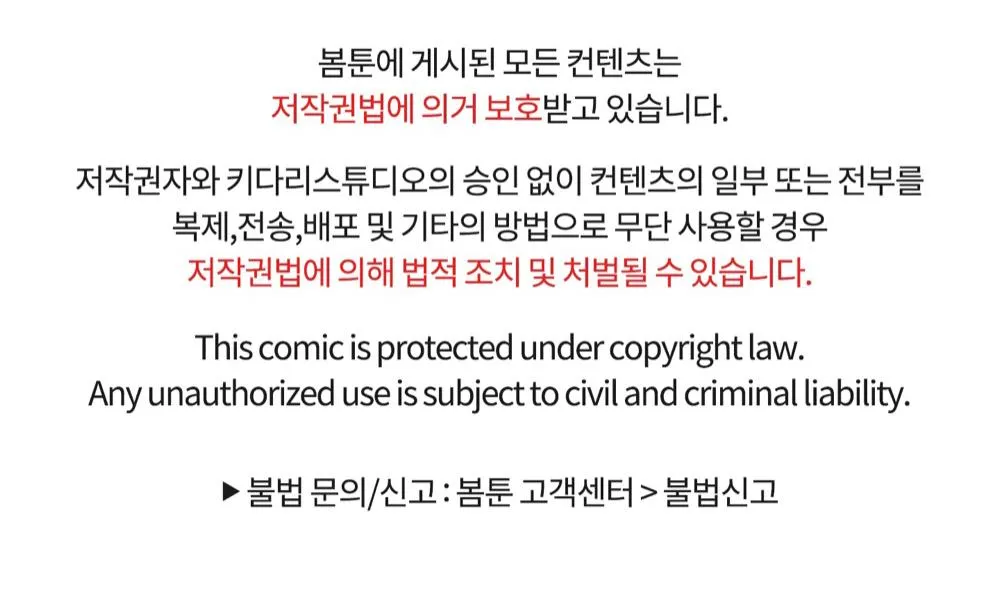 CHIẾC VÒNG CỦA RẮN Chapter 4 Trang 61