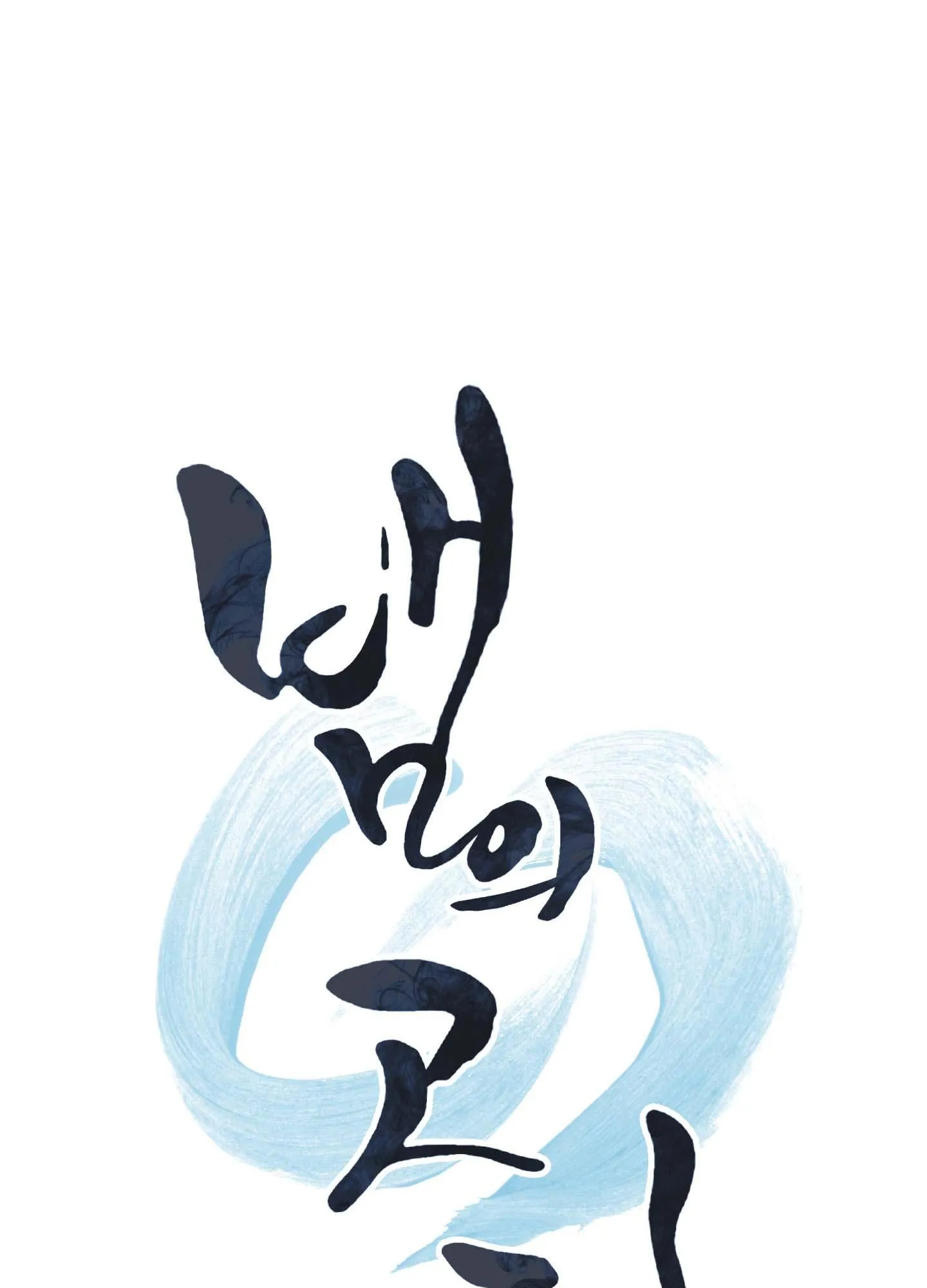 CHIẾC VÒNG CỦA RẮN Chapter 8 Trang 39