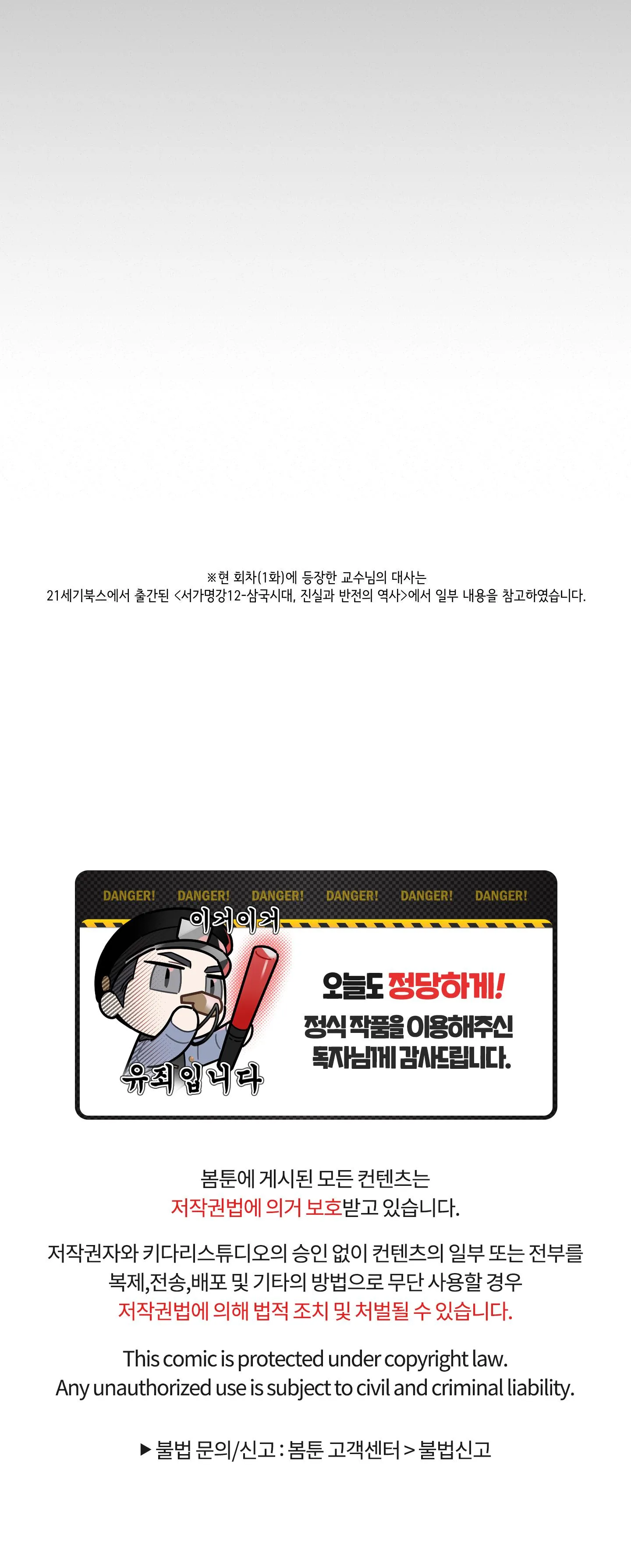 CHIẾC VÒNG CỦA RẮN Chapter 1 Trang 35