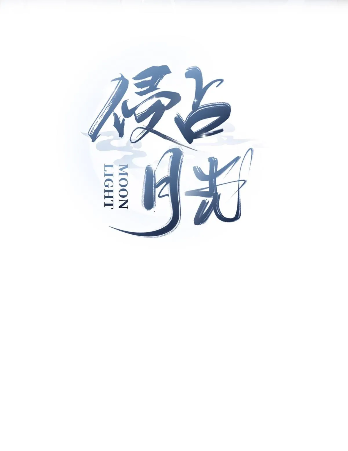 Chiếm Đoạt Ánh Trăng Chapter 24 Trang 3