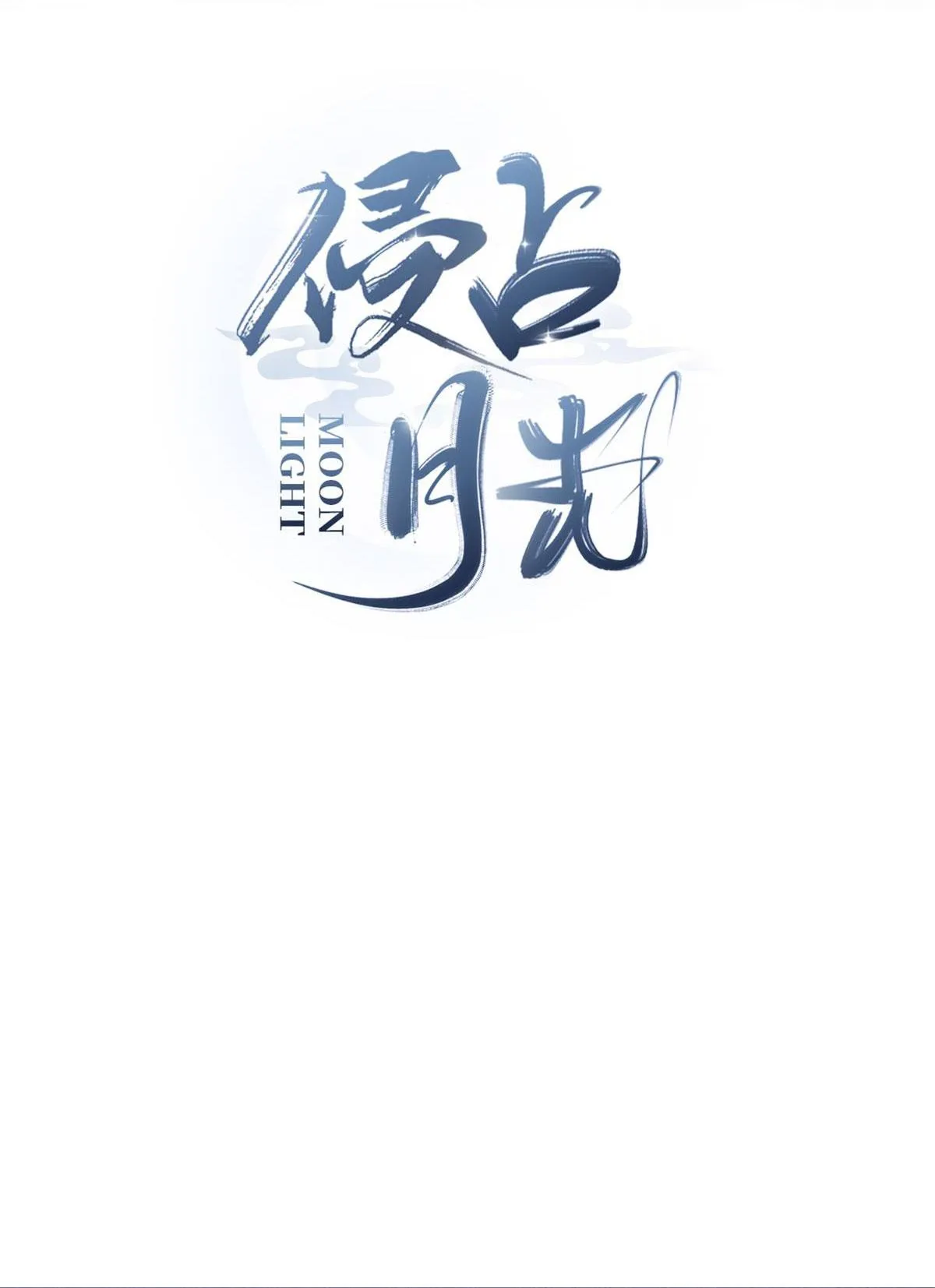 Chiếm Đoạt Ánh Trăng Chapter 37 Trang 3