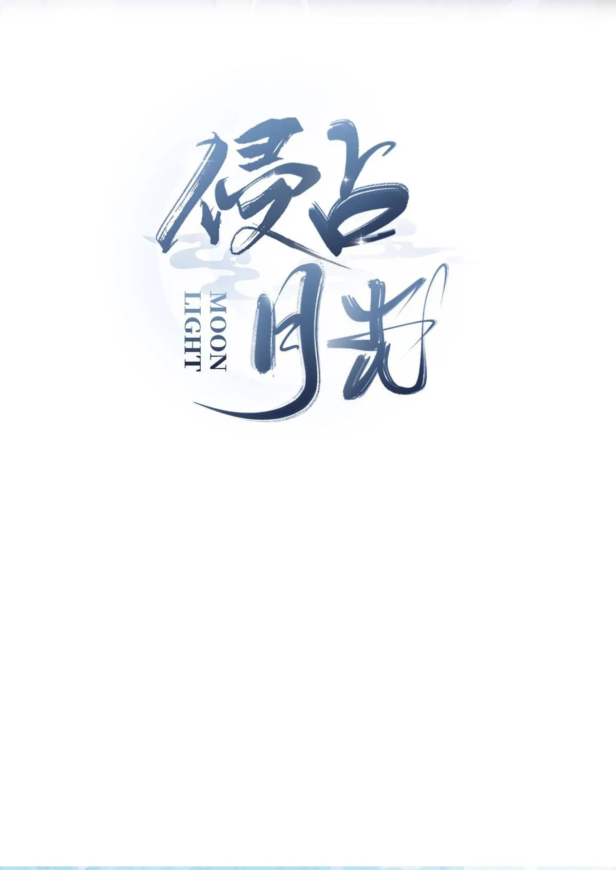 Chiếm Đoạt Ánh Trăng Chapter 38 Trang 3