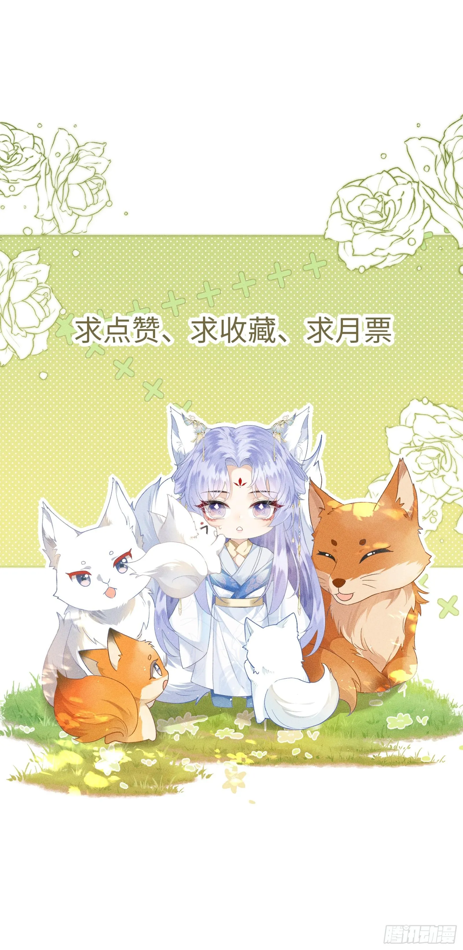 Chiếm Đoạt Quân Phụ Chapter 3 Trang 22