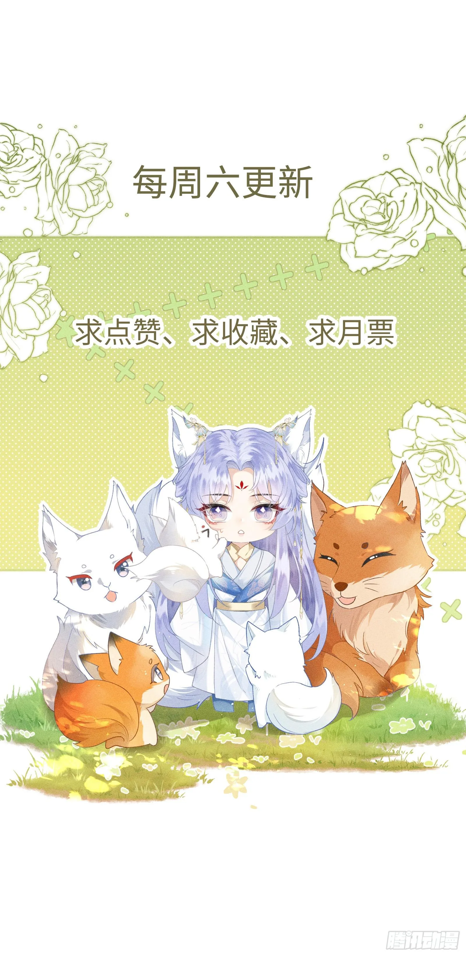 Chiếm Đoạt Quân Phụ Chapter 10 Trang 33