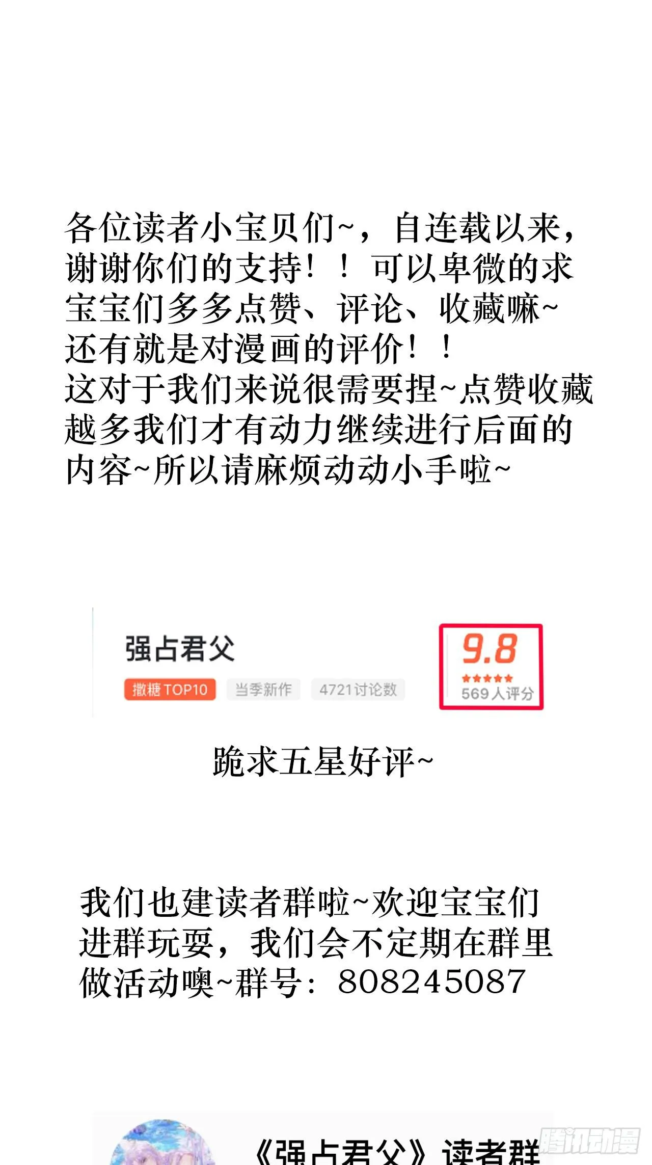 Chiếm Đoạt Quân Phụ Chapter 10 Trang 34