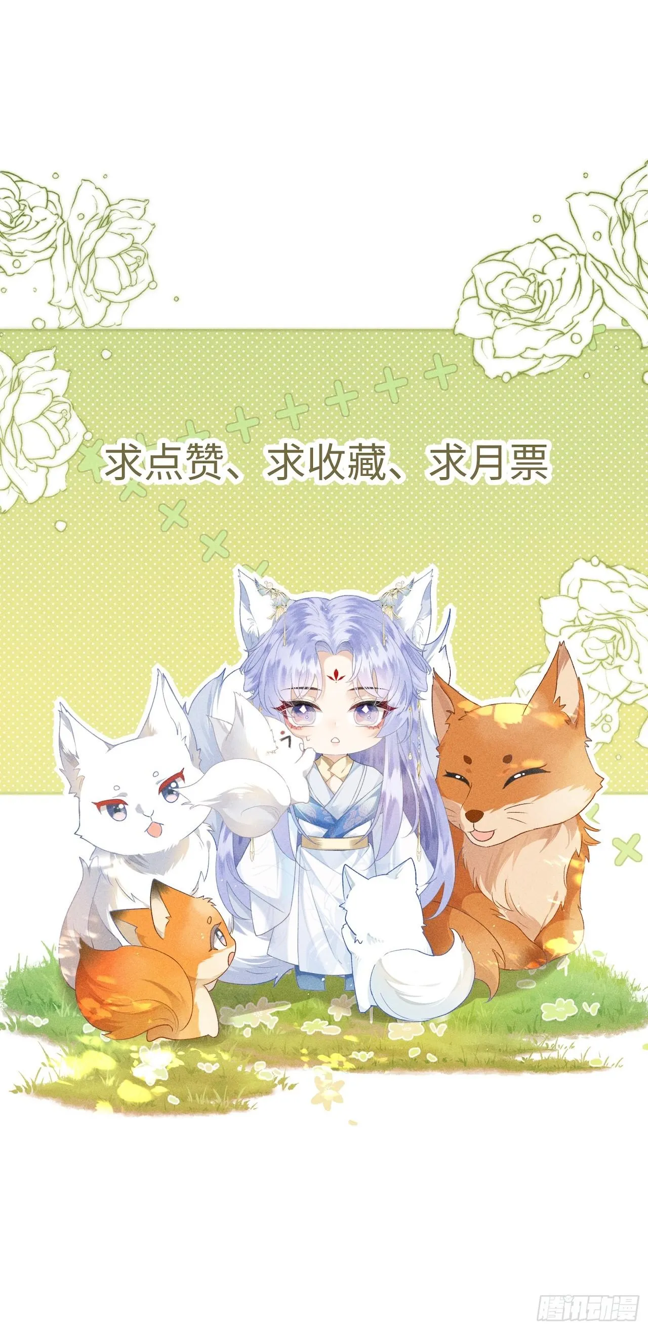 Chiếm Đoạt Quân Phụ Chapter 14 Trang 37