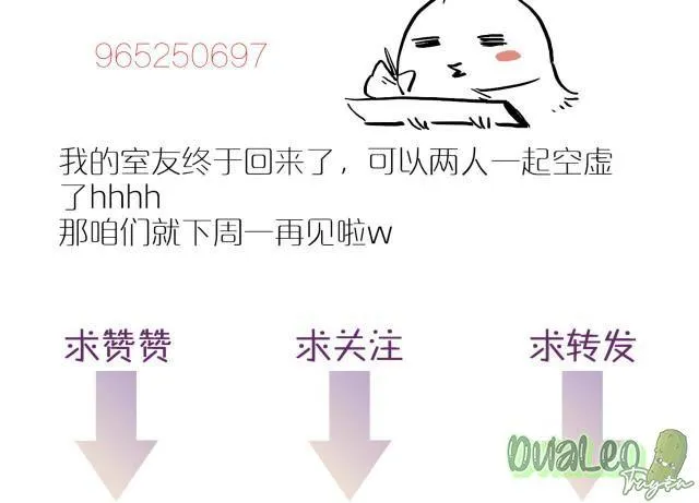 Chiêm Tinh Chapter 3 Trang 17