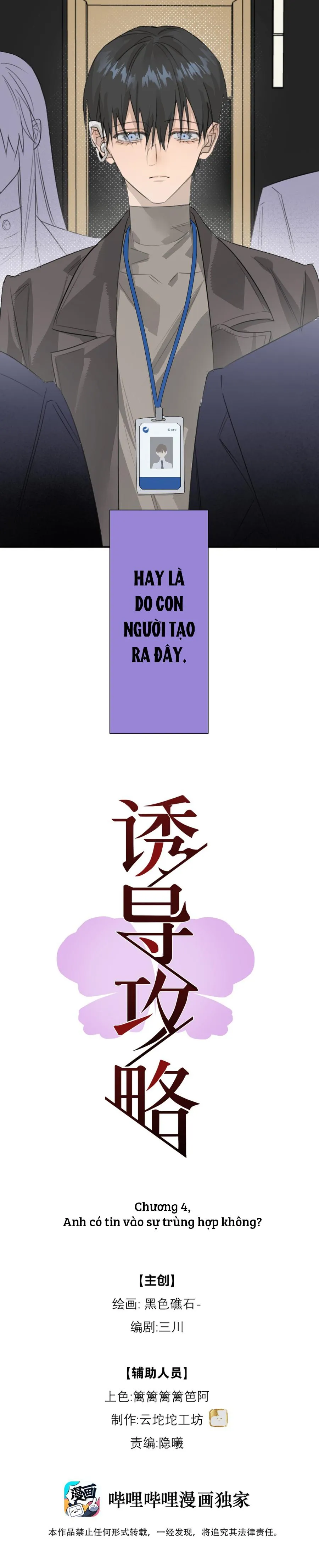 Chiến Lược Cám Dỗ Chapter 4 Trang 3