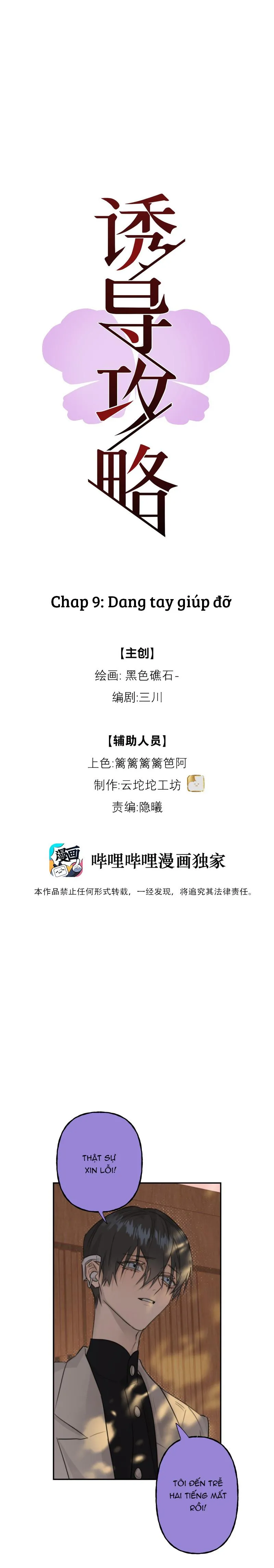 Chiến Lược Cám Dỗ Chapter 9 Trang 5