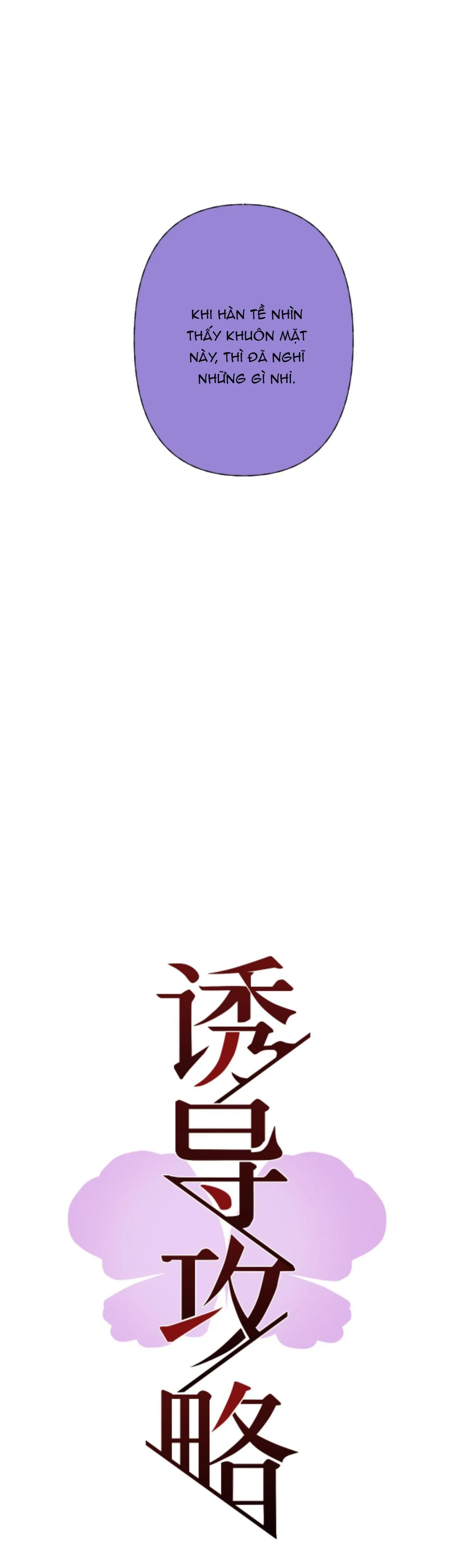 Chiến Lược Cám Dỗ Chapter 12 Trang 7