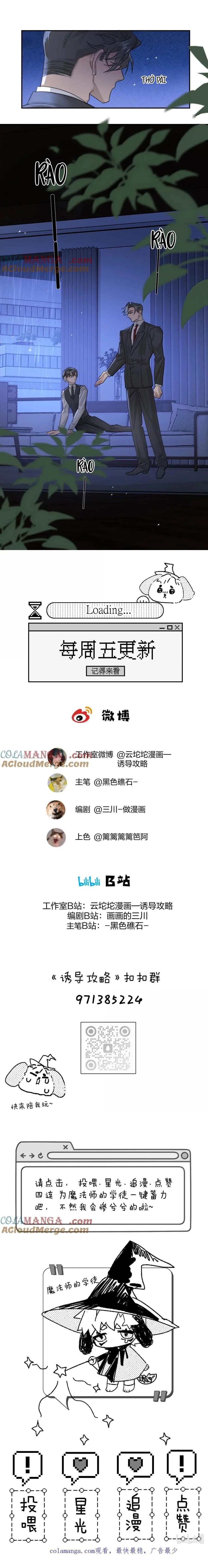 Chiến Lược Cám Dỗ Chapter 19 Trang 3